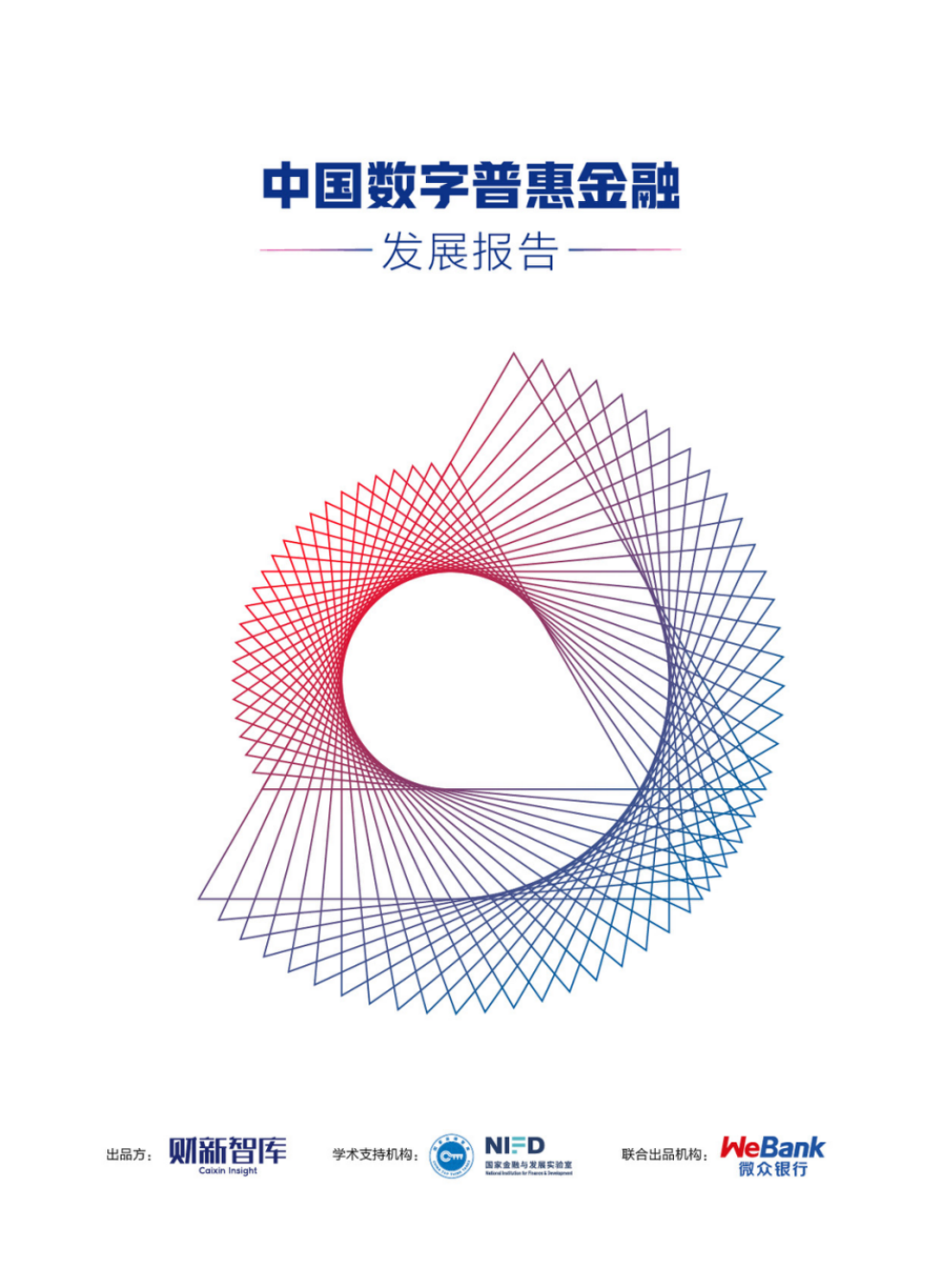 包含平台公告，数字资产推动金融数字化进程的词条