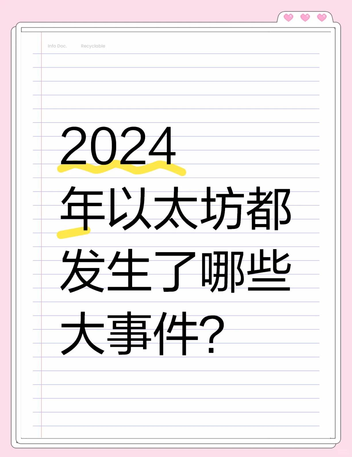 专家认为，以太坊引发社区热议