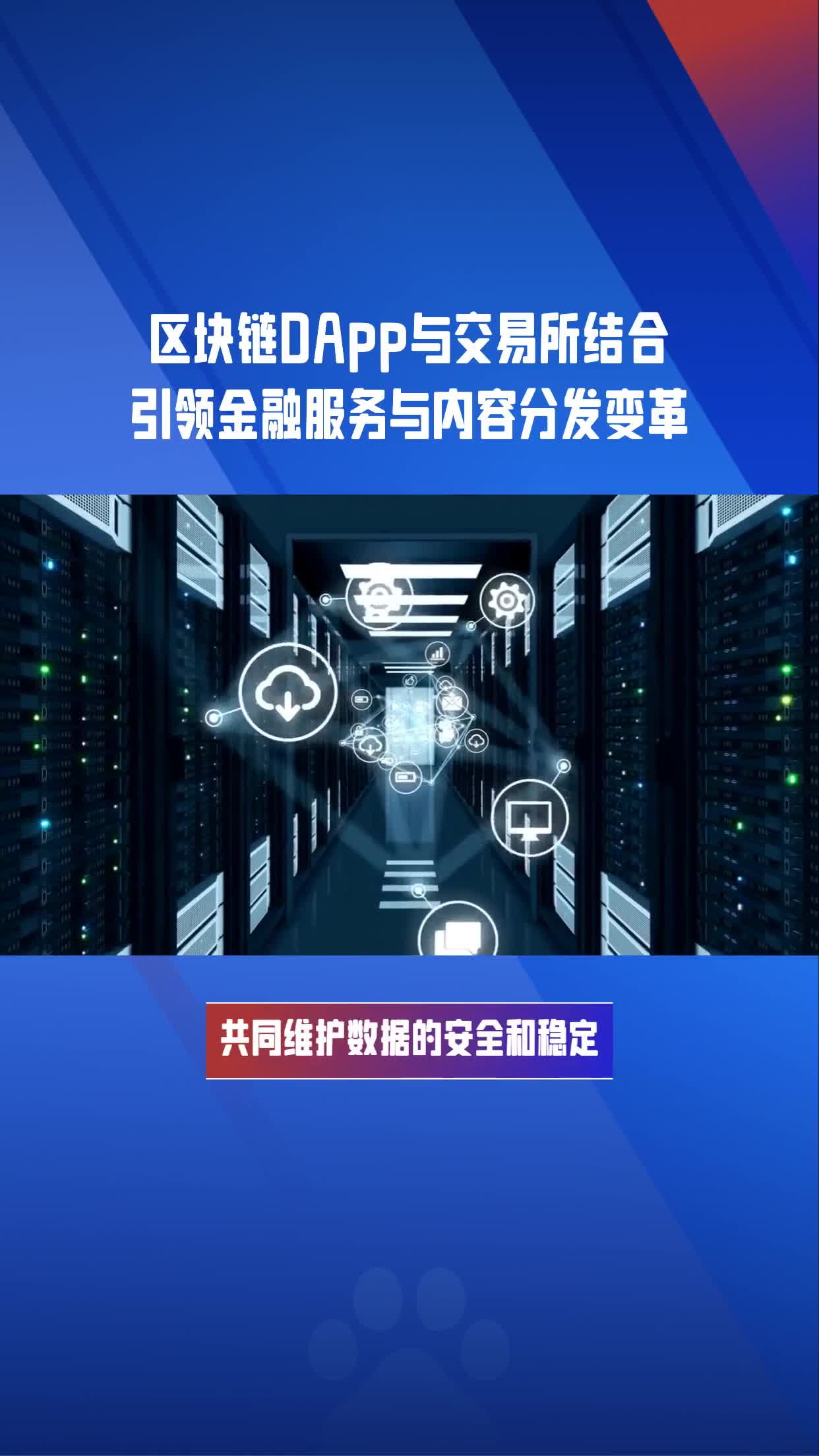 行业分析指出，区块链技术技术升级引关注的简单介绍