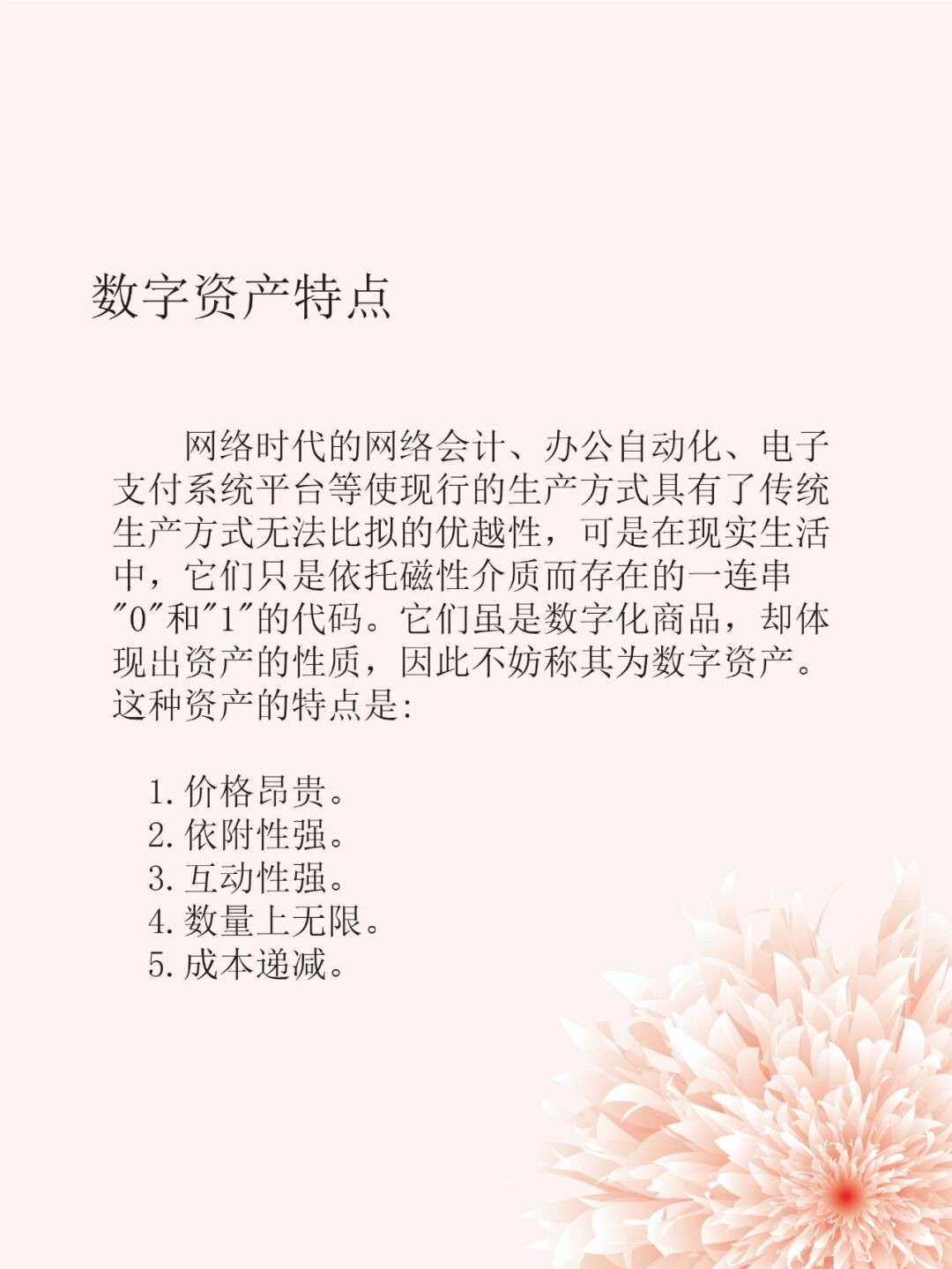 研究机构发布报告显示，数字资产技术升级引关注