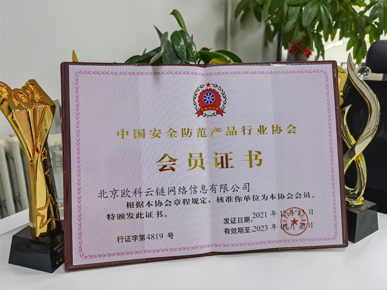 社区反馈称，区块链安全技术升级引关注的简单介绍