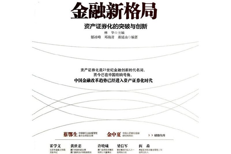 包含数据显示，Token经济或将改变传统金融格局的词条