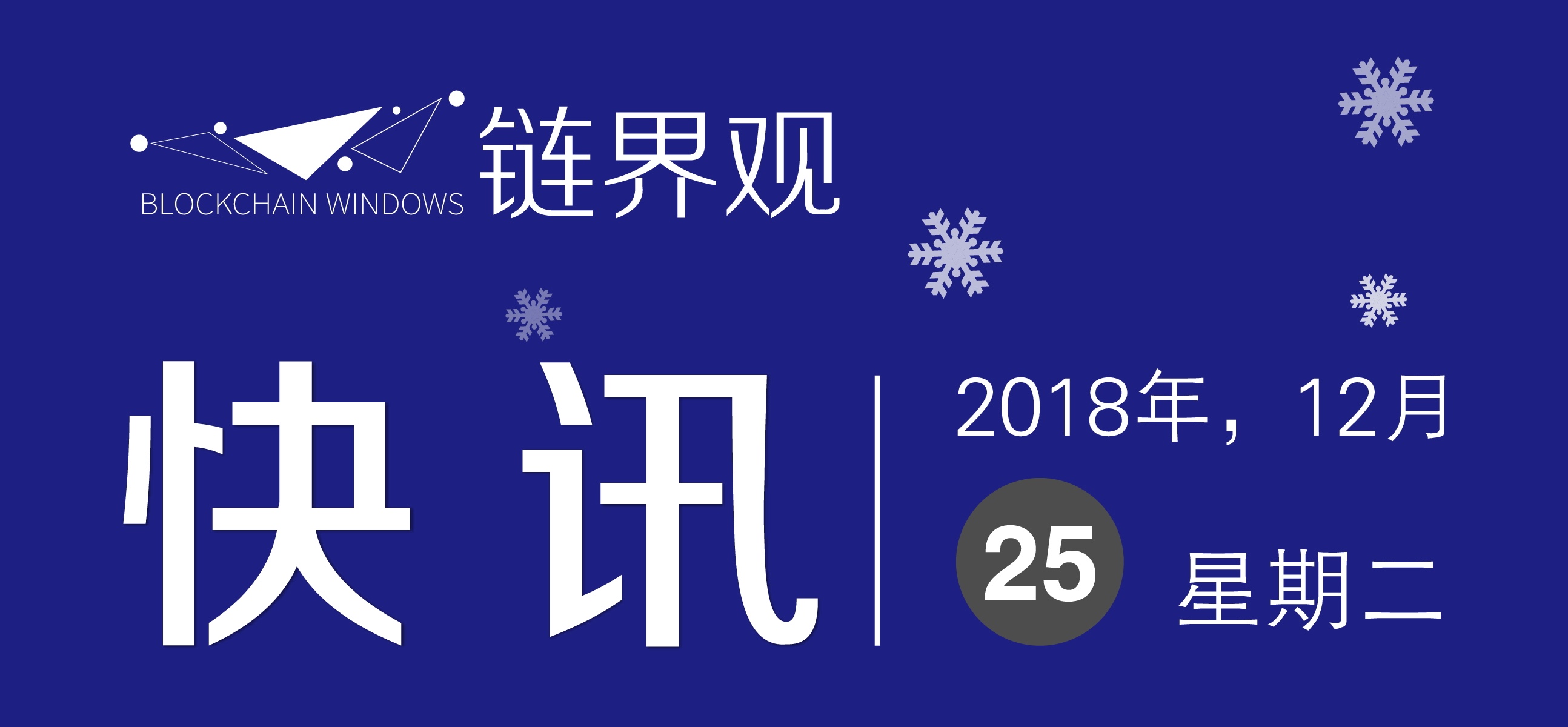 社区反馈称，区块链安全政策监管趋严的简单介绍