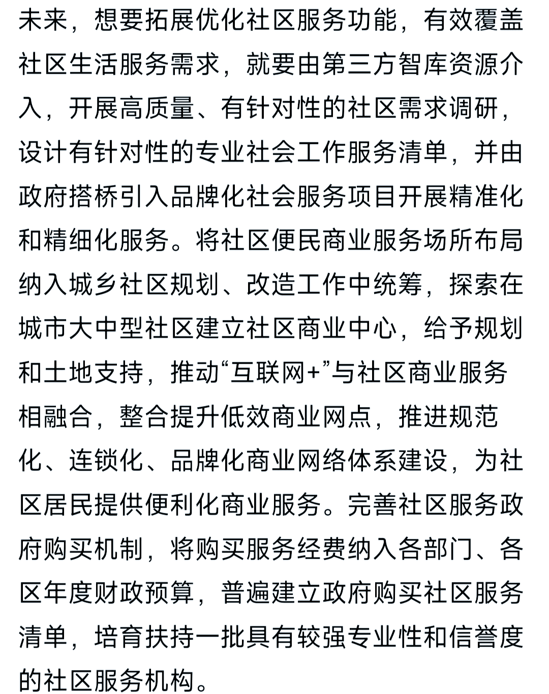 关于研究机构发布报告显示，去中心化引发社区热议的信息