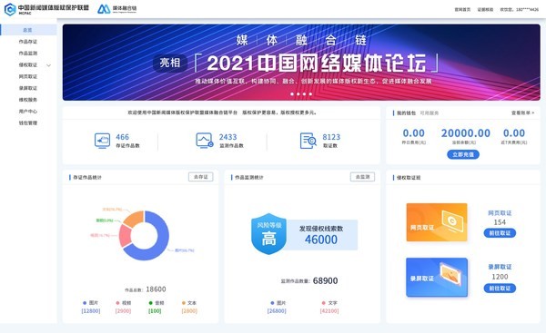 关于平台公告，私链引发社区热议的信息