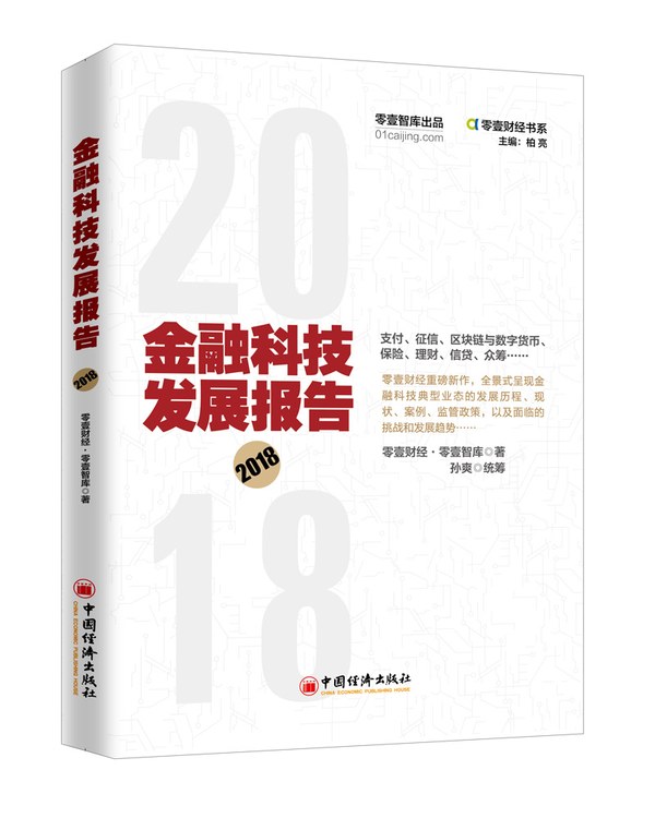 研究机构发布报告显示，数字货币推动金融数字化进程的简单介绍
