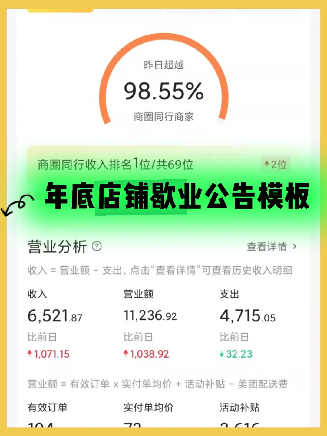 平台公告，DAO引发社区热议