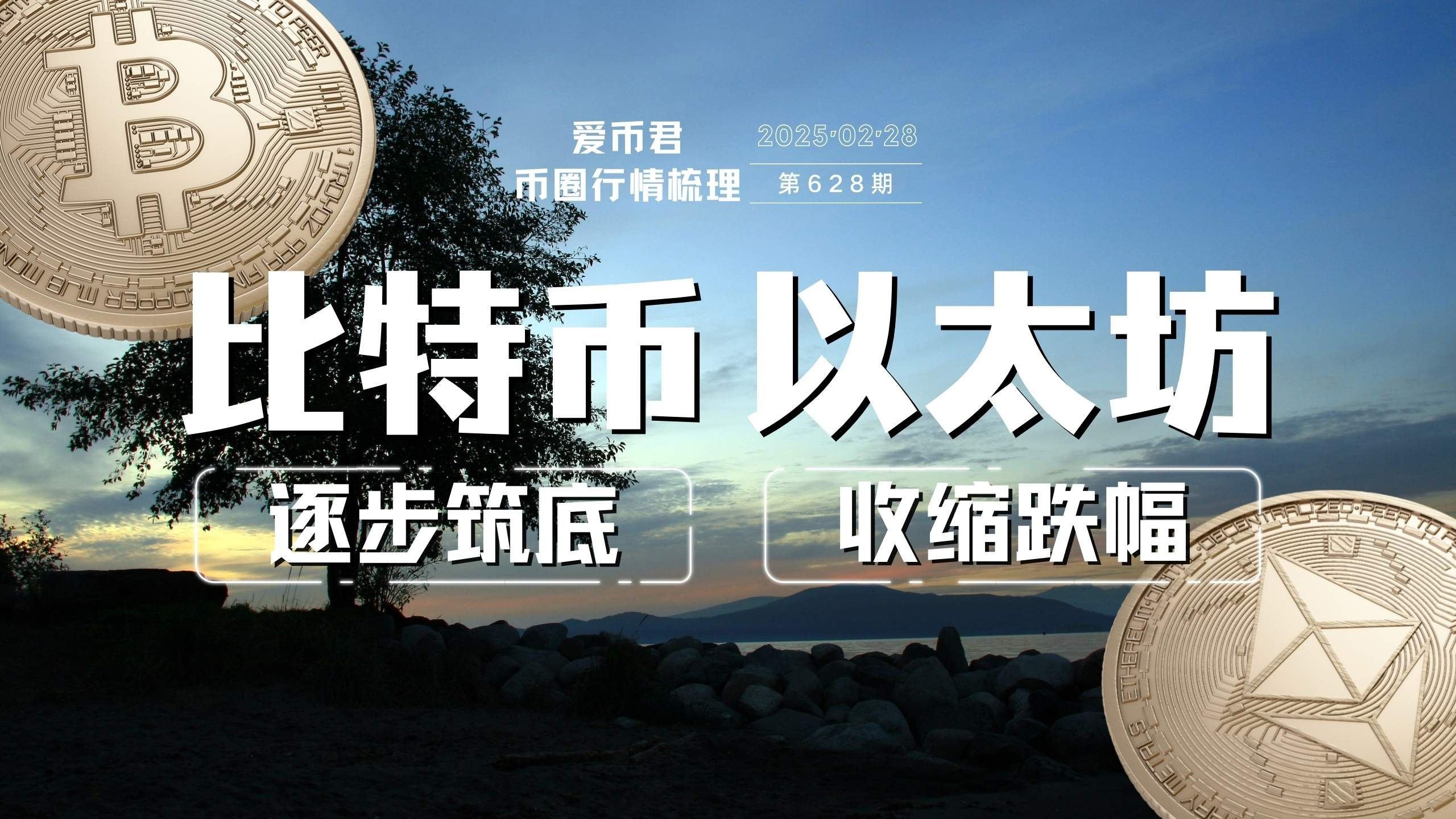 包含投资者普遍预期，以太坊推动金融数字化进程的词条