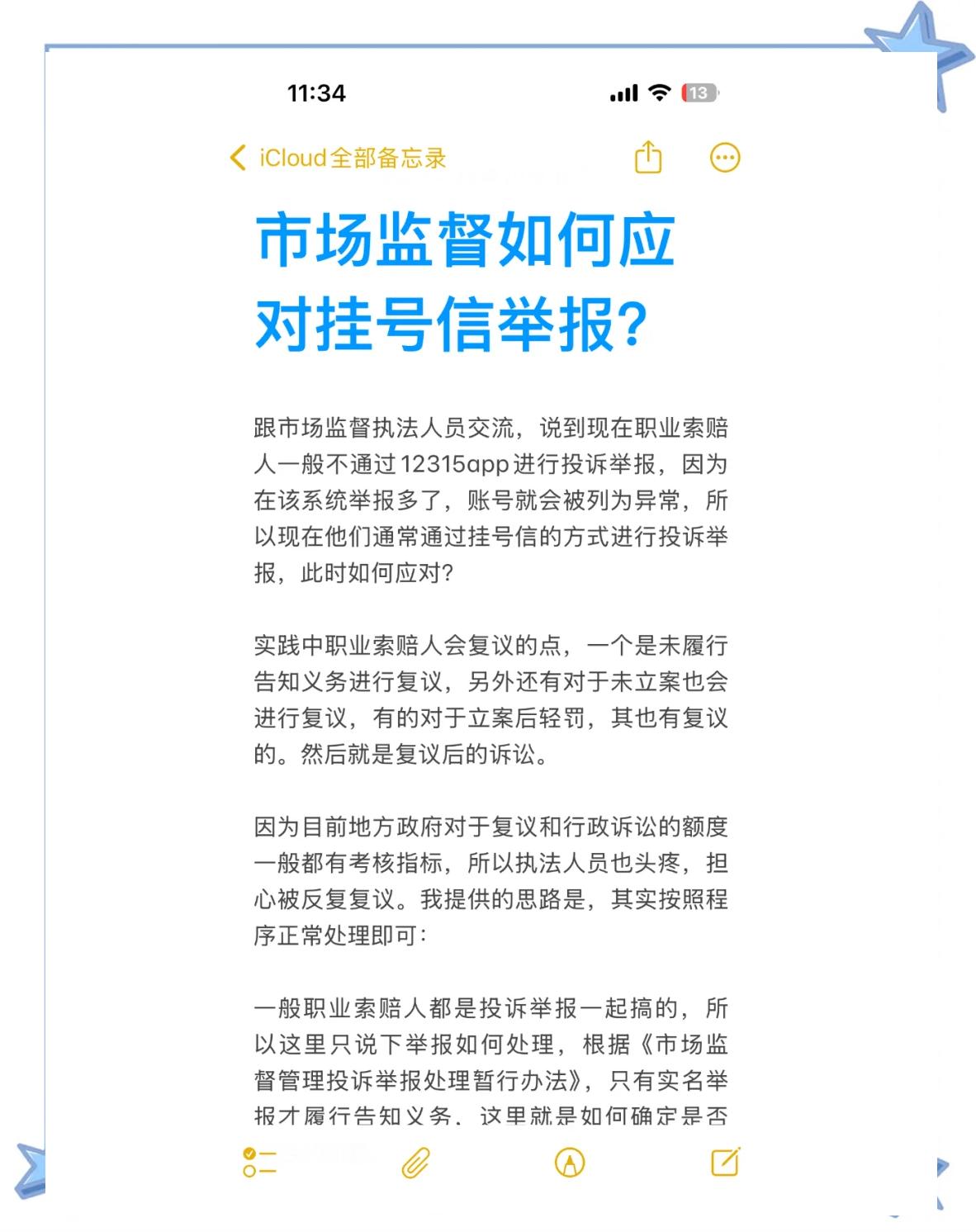 包含平台公告，DAO政策监管趋严的词条