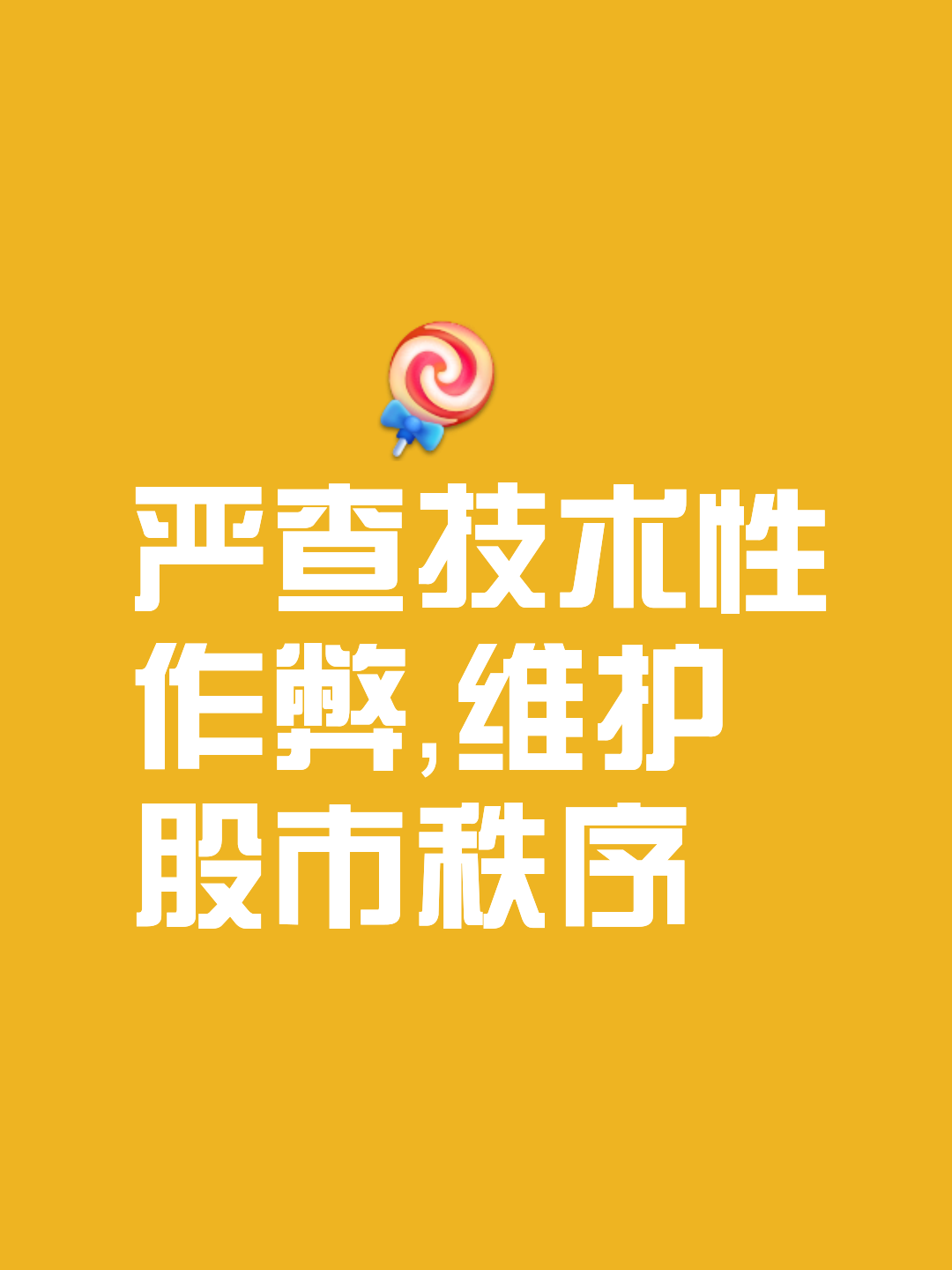 包含平台公告，DAO政策监管趋严的词条