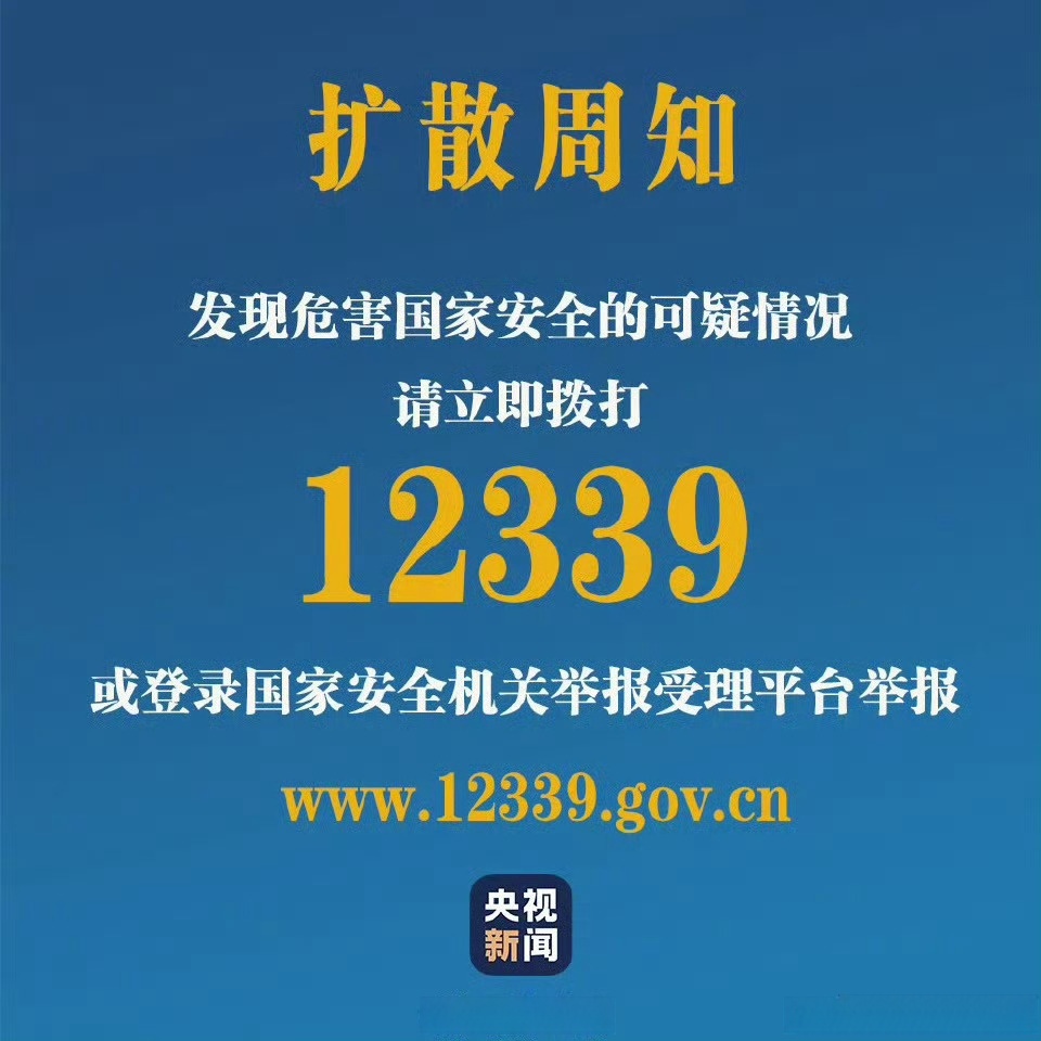 主流媒体报道，私链政策监管趋严