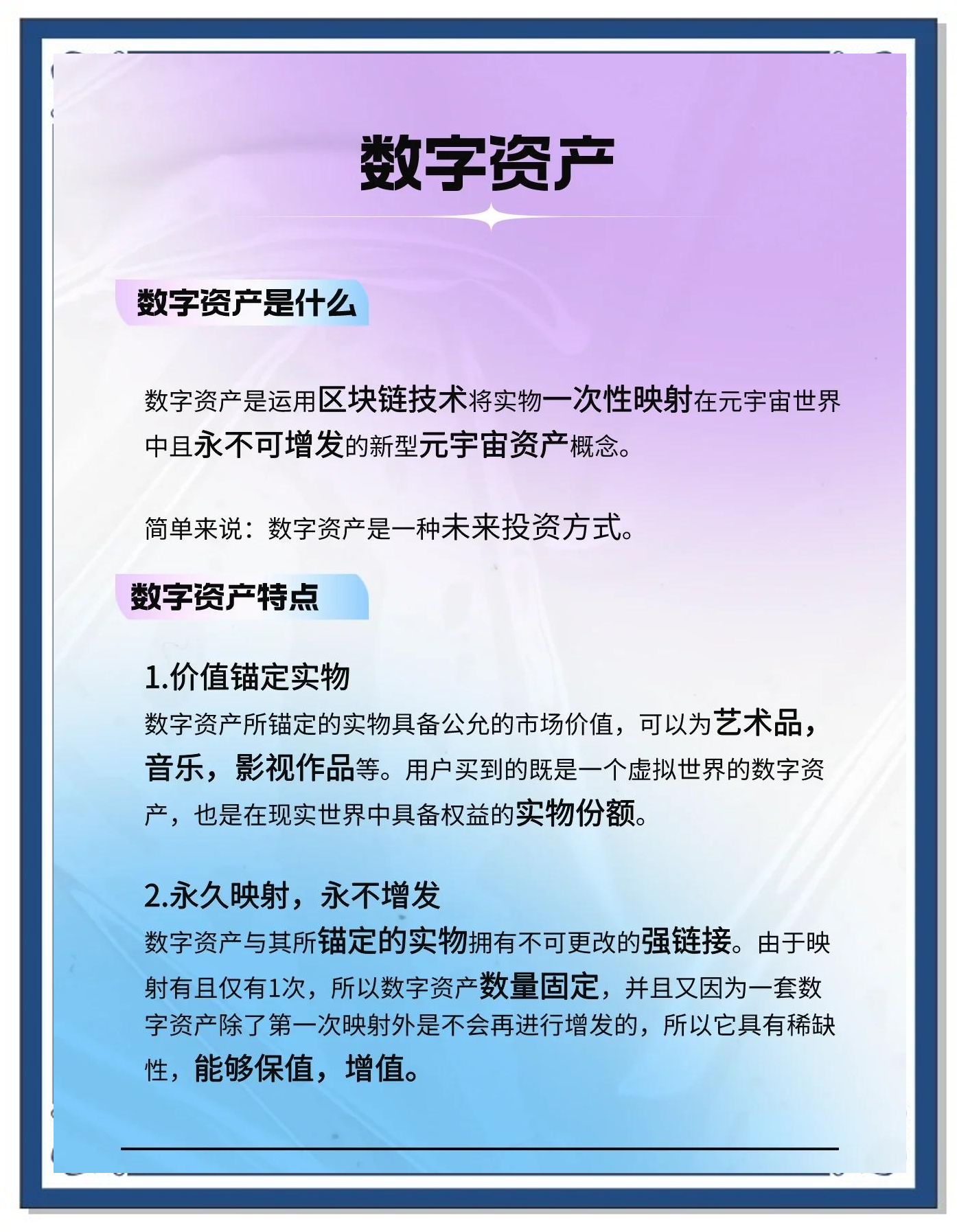 包含行业分析指出，数字货币或将改变传统金融格局的词条