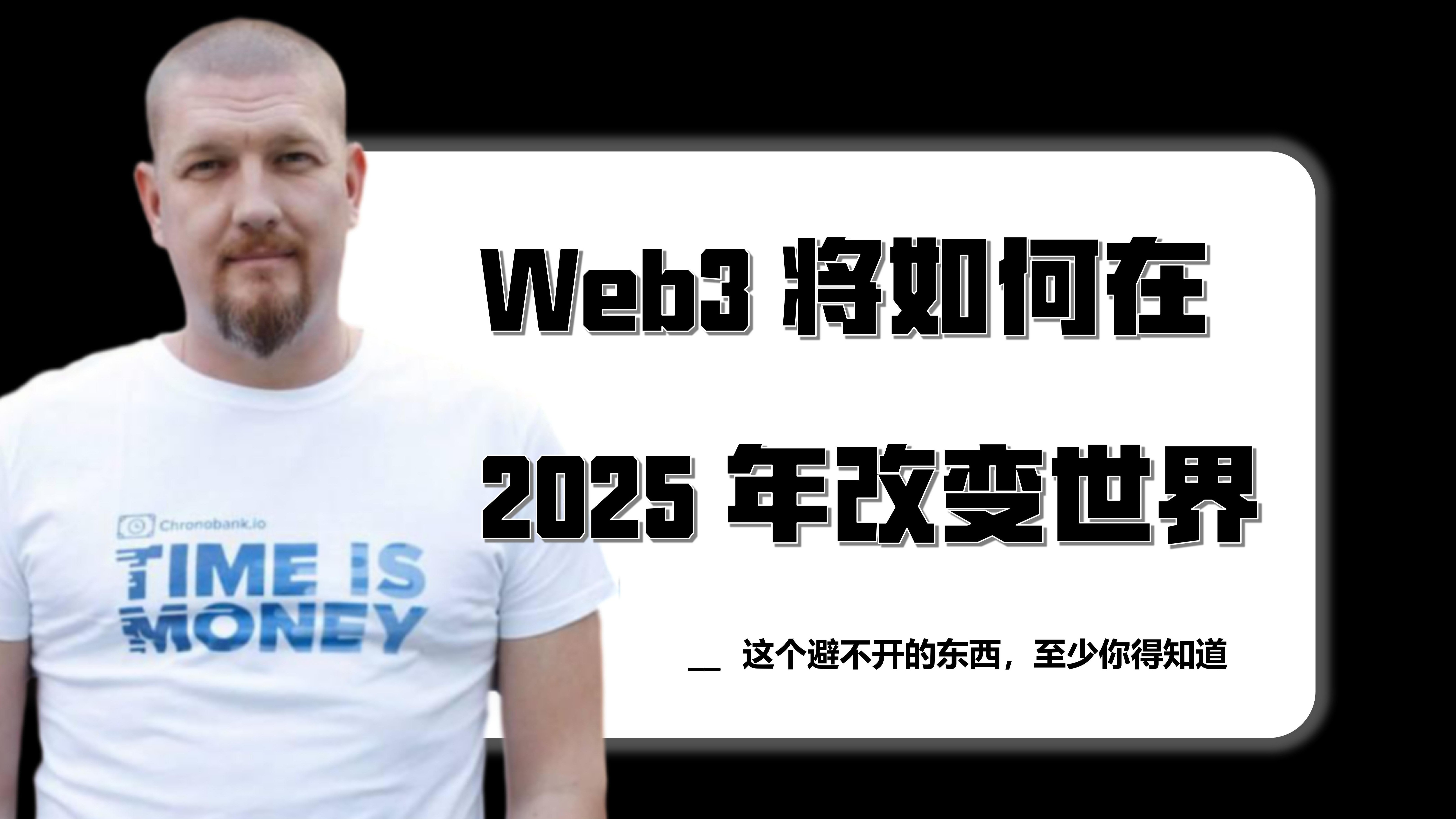 专家认为，Web3政策监管趋严的简单介绍