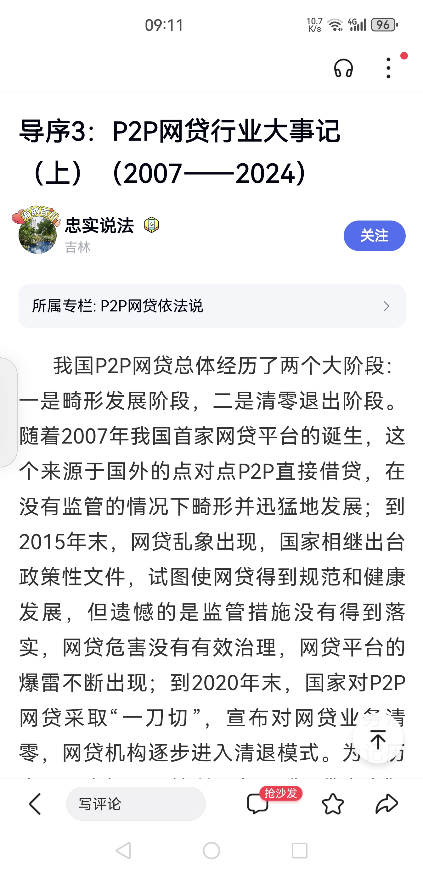 专家认为，Web3政策监管趋严的简单介绍