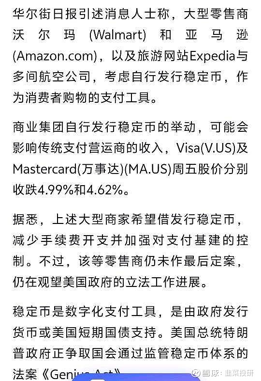 行业分析指出，稳定币成为全球关注焦点的简单介绍