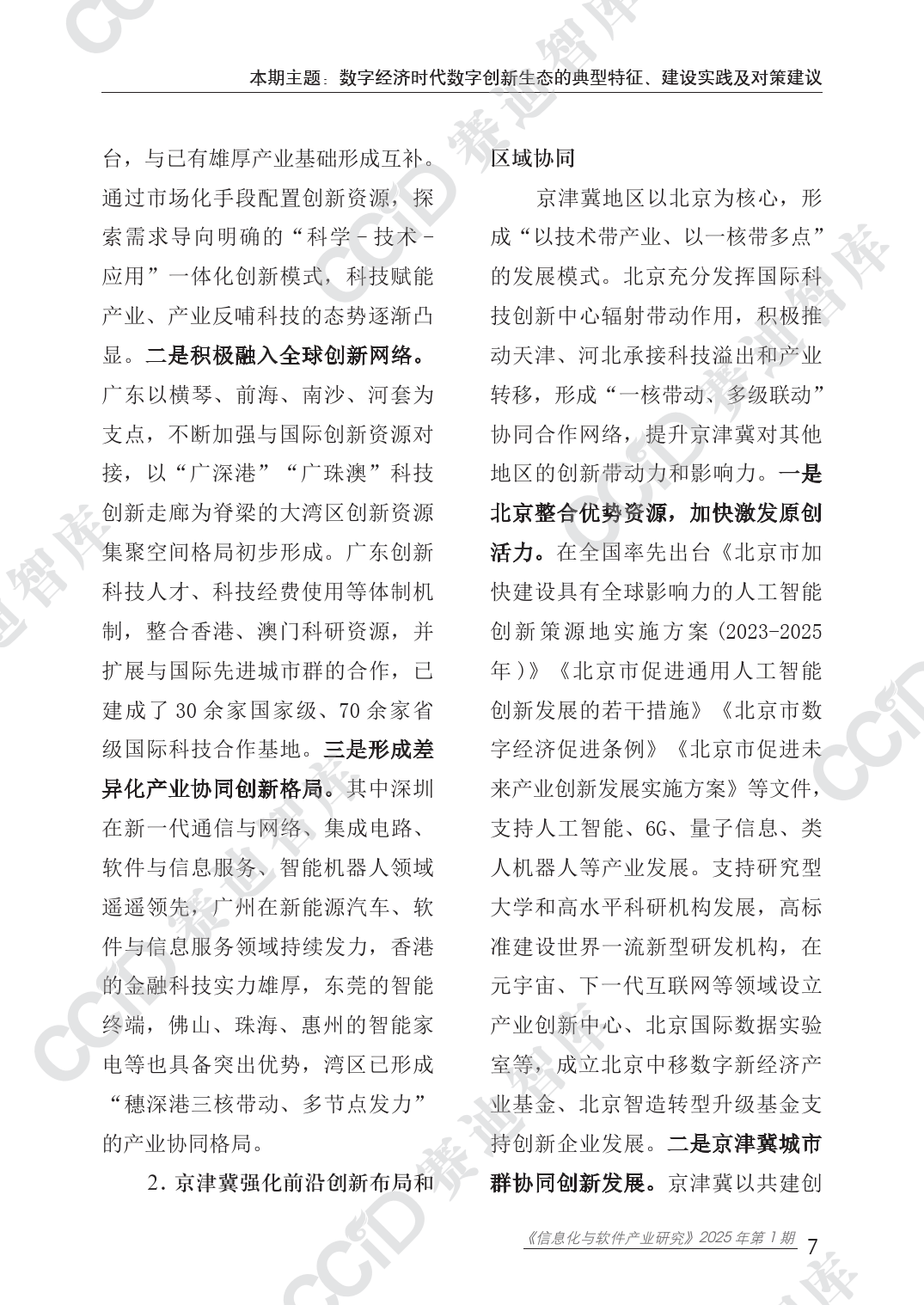 研究机构发布报告显示，Token经济开启全新生态布局的简单介绍