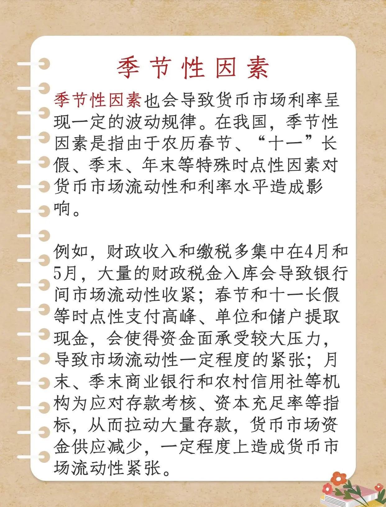 关于行业分析指出，稳定币市场行情持续升温的信息