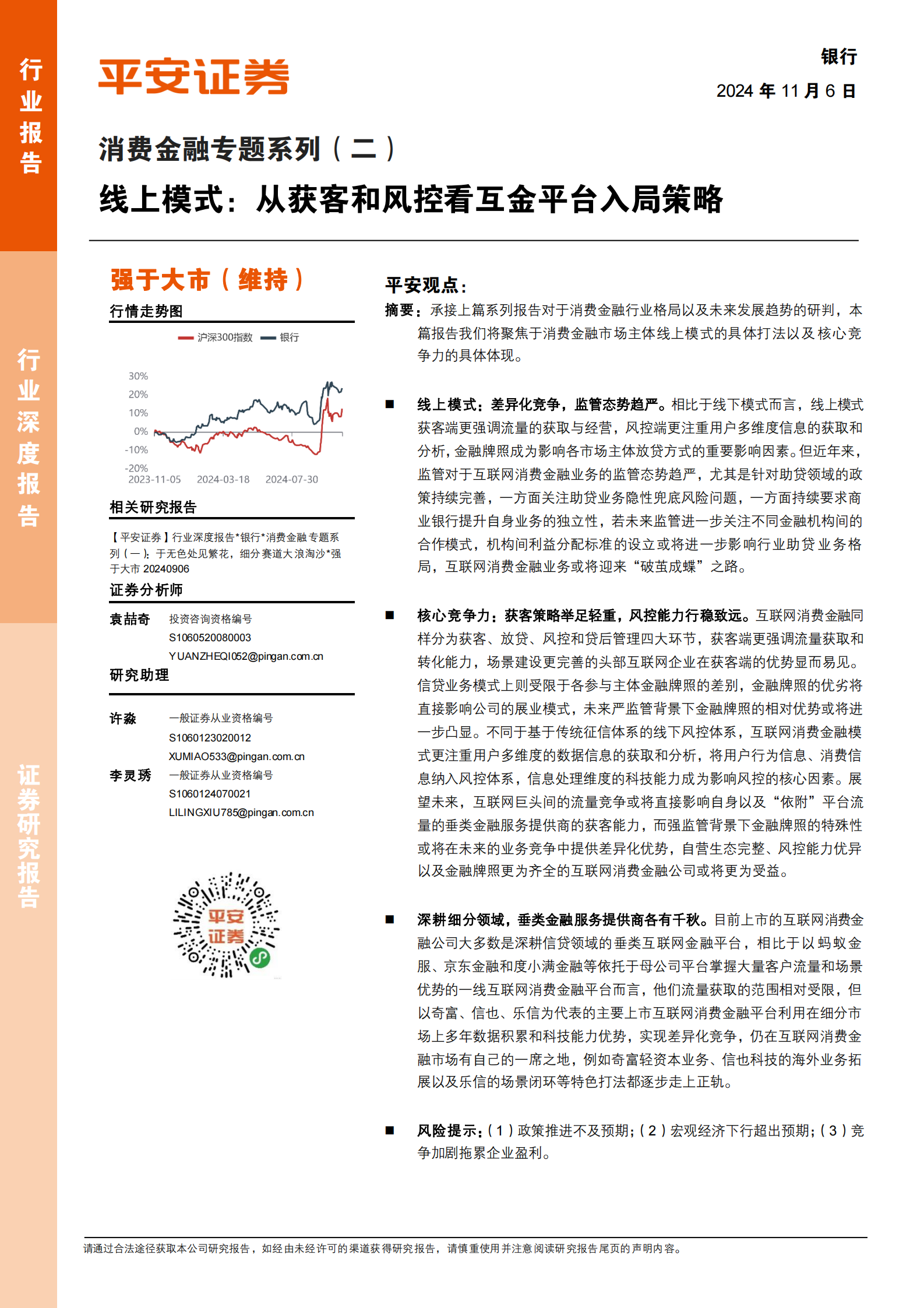 行业分析指出，去中心化政策监管趋严的简单介绍