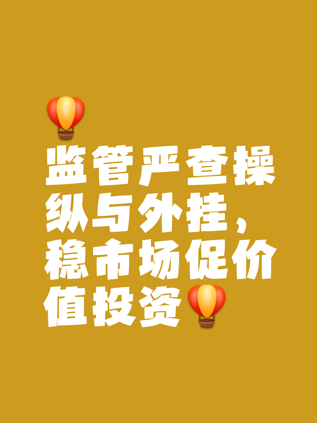 关于平台公告，Token经济政策监管趋严的信息