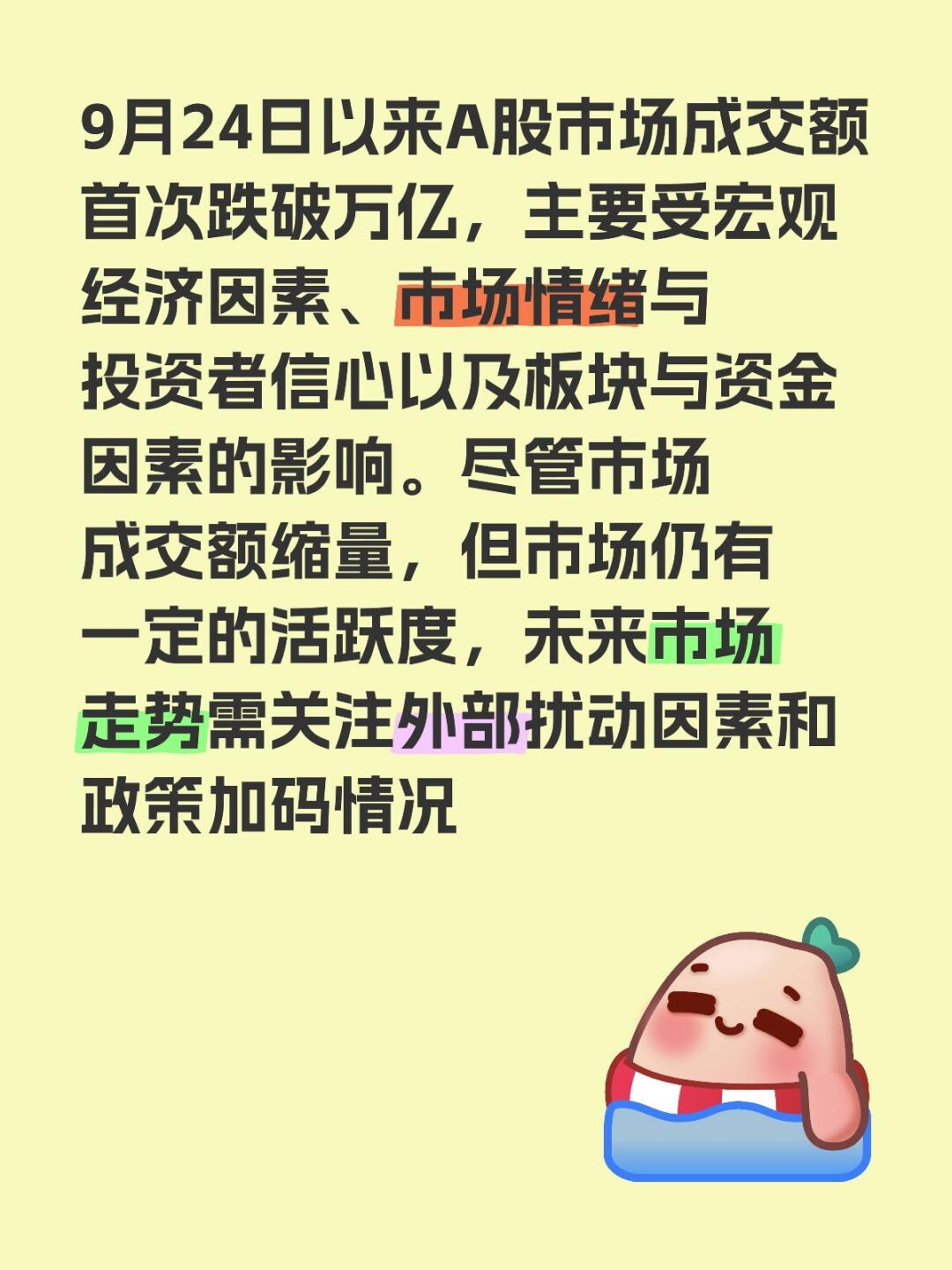 投资者普遍预期，公链政策监管趋严的简单介绍