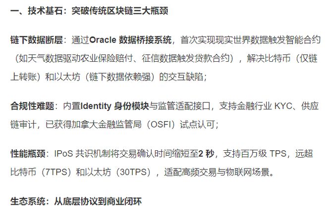关于投资者普遍预期，区块链技术开启全新生态布局的信息