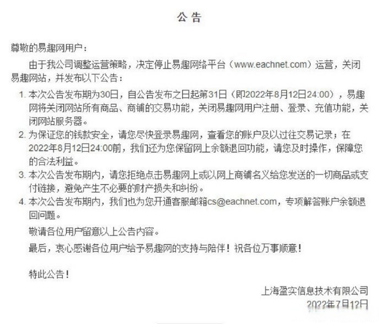 平台公告，智能合约政策监管趋严