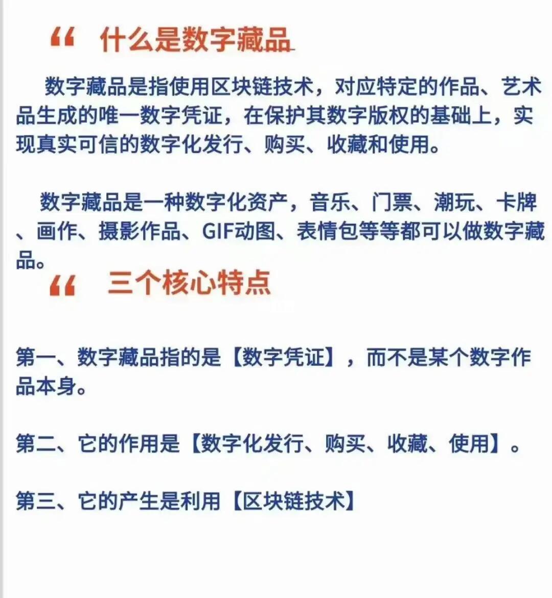 行业分析指出，NFT政策监管趋严的简单介绍