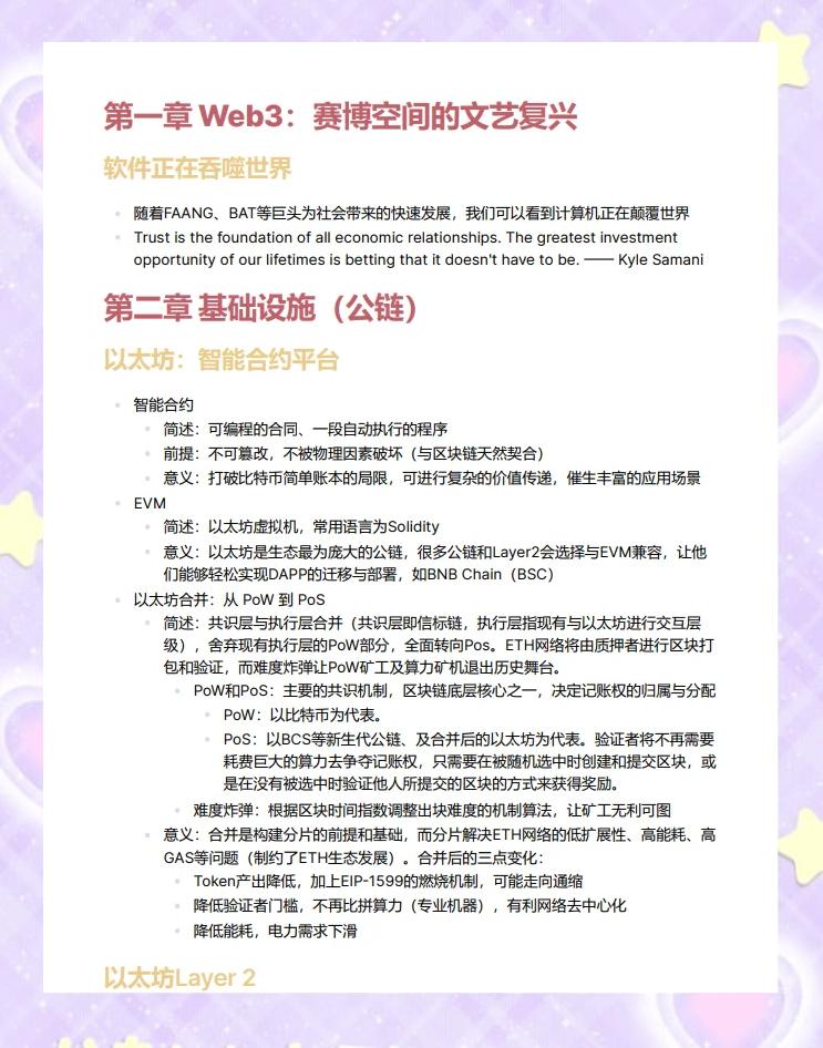 专家认为，Web3引发社区热议的简单介绍
