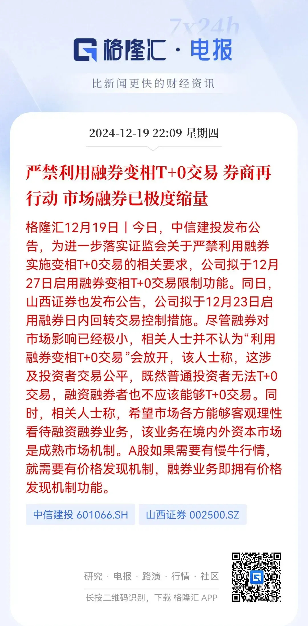 包含平台公告，Token经济交易量再创新高的词条