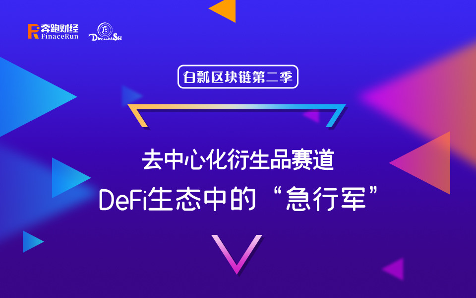 链上数据显示，DeFi引发社区热议的简单介绍