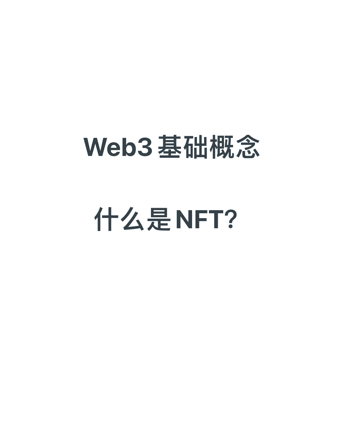 关于数据显示，NFT成为全球关注焦点的信息