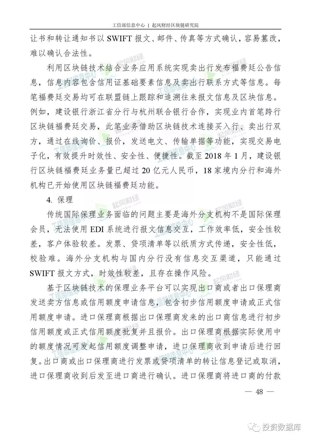 关于平台公告，区块链技术引发社区热议的信息