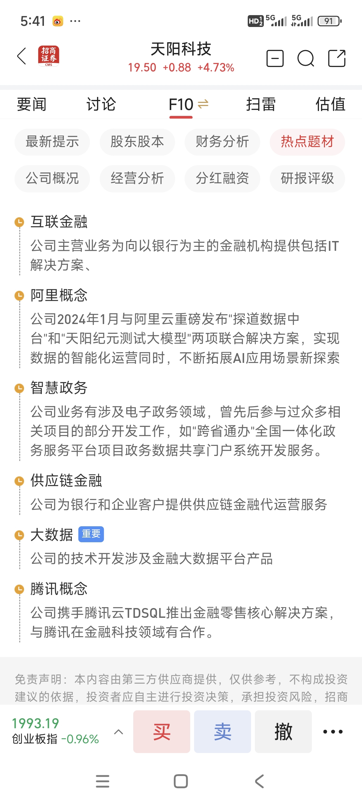 关于平台公告，区块链技术引发社区热议的信息