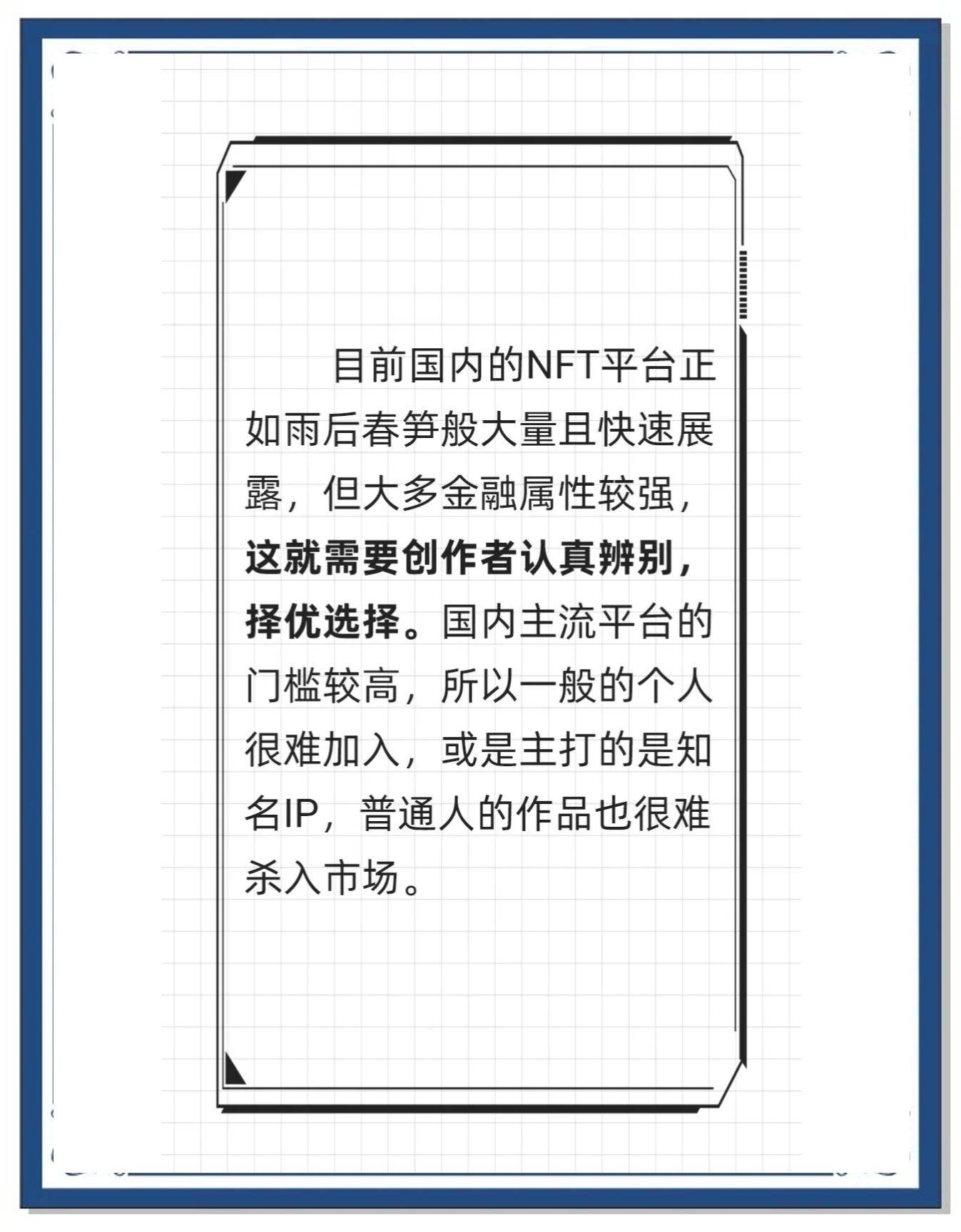 关于链上数据显示，NFT技术升级引关注的信息