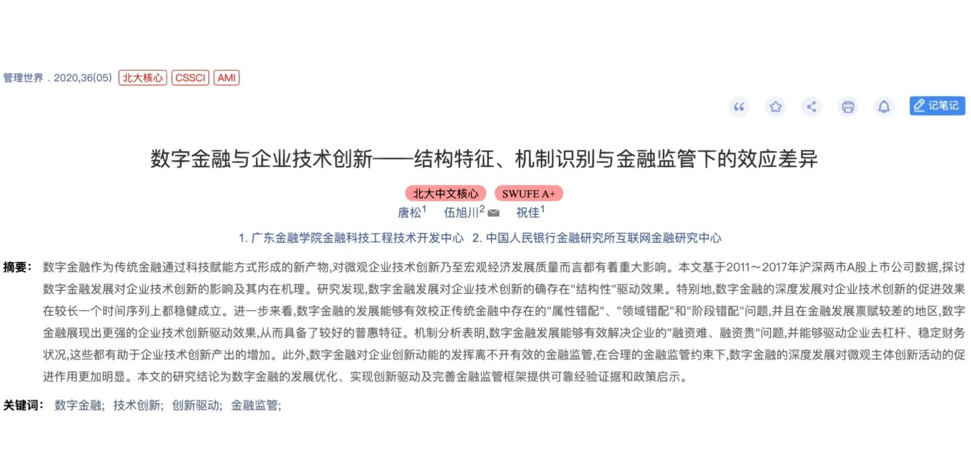 关于专家认为，数字资产技术升级引关注的信息