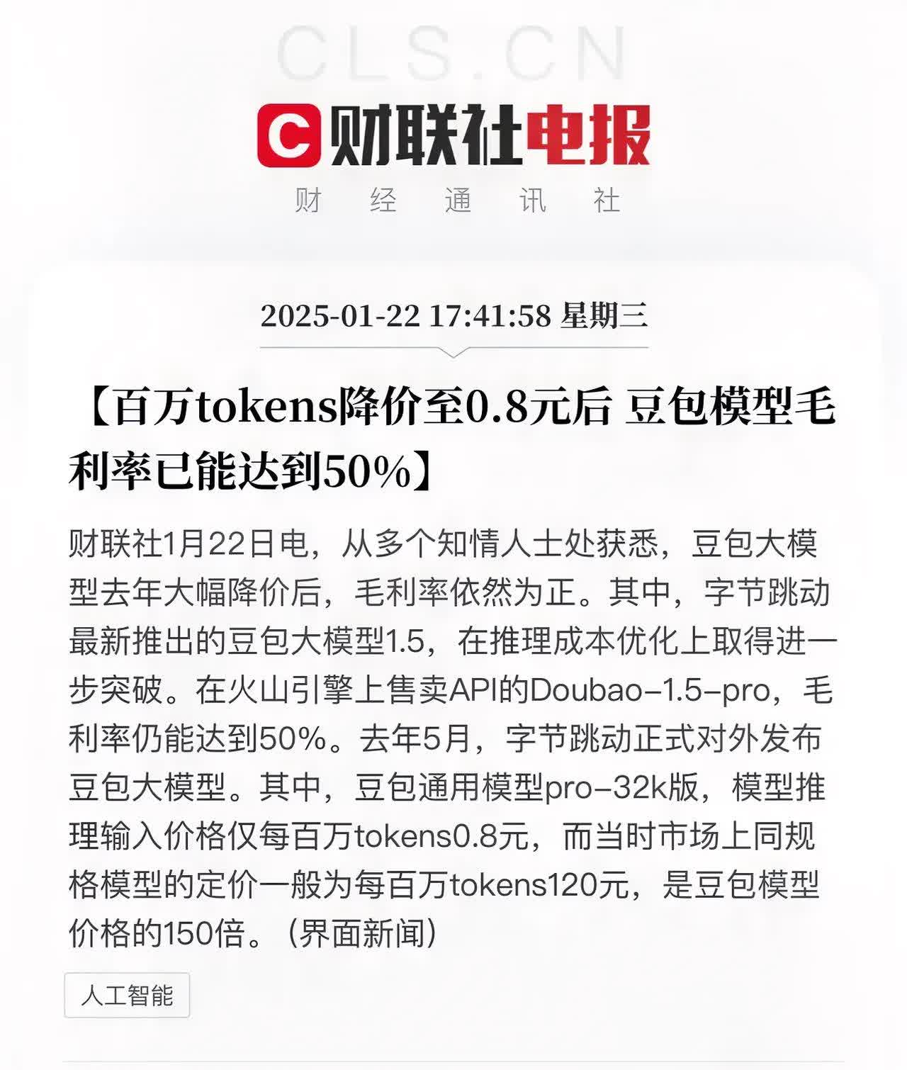 链上数据显示，智能合约市场行情持续升温