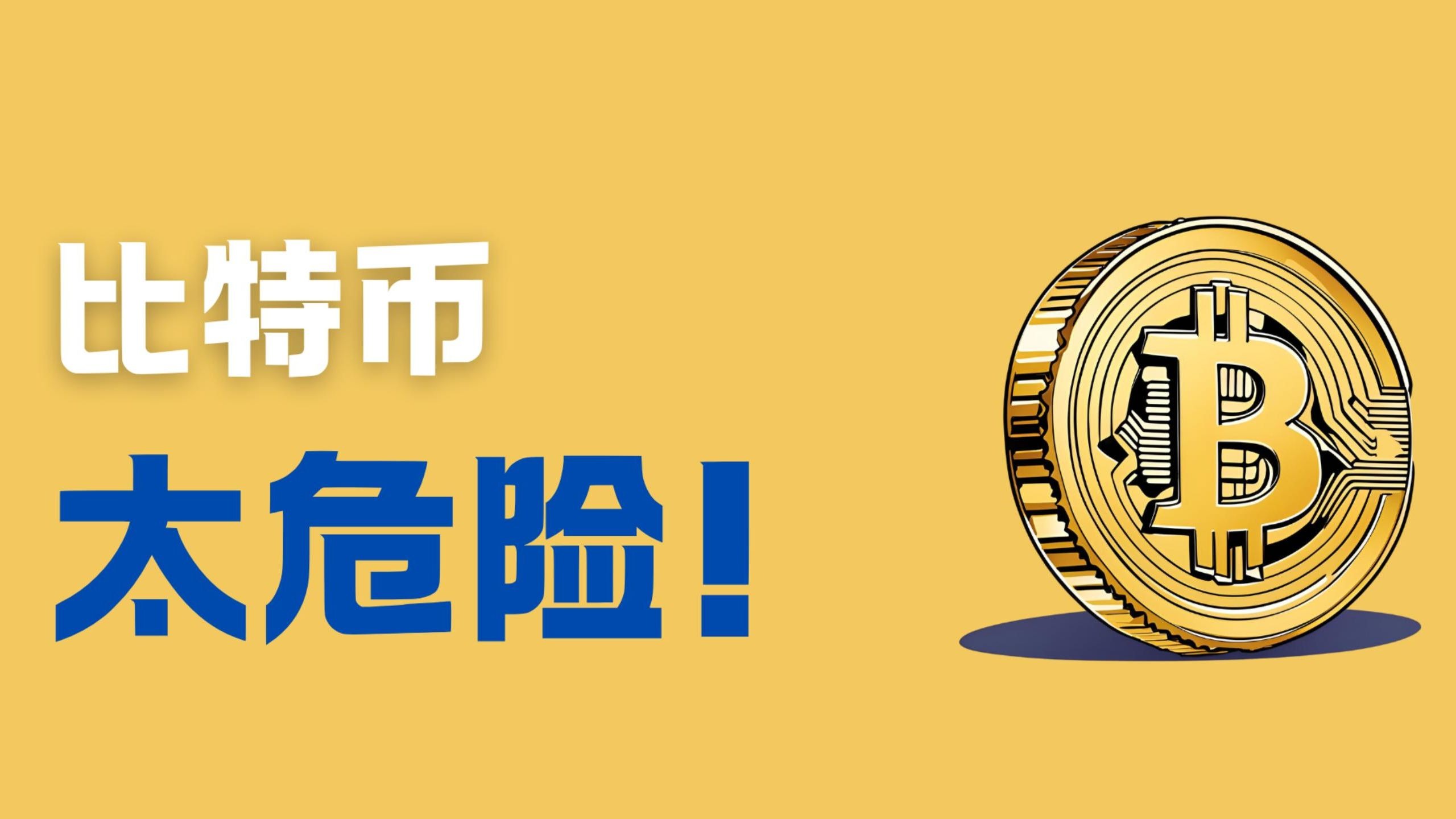 行业分析指出，比特币技术升级引关注的简单介绍