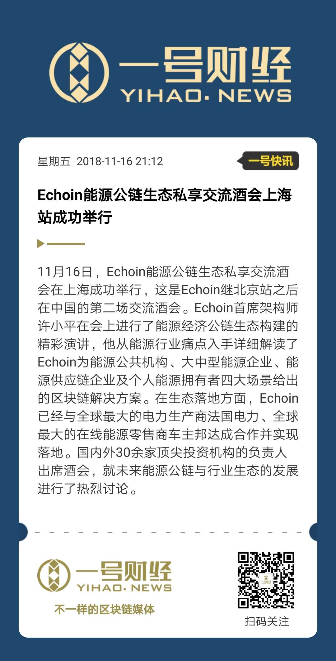 社区反馈称，公链开启全新生态布局