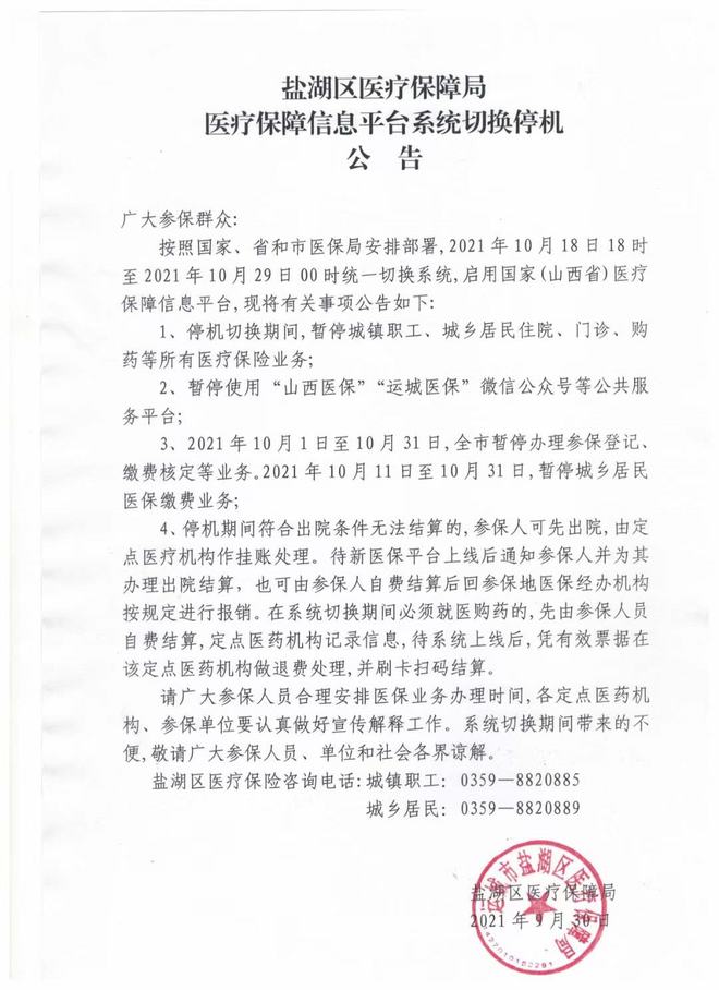 平台公告，DAO技术升级引关注