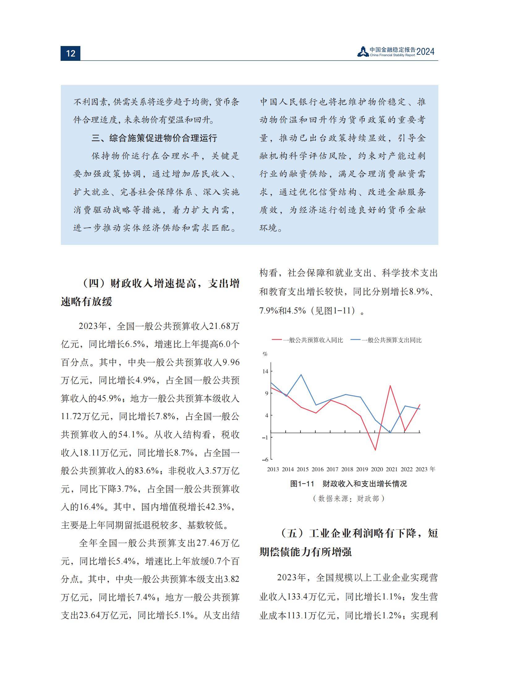 包含数据显示，公链或将改变传统金融格局的词条