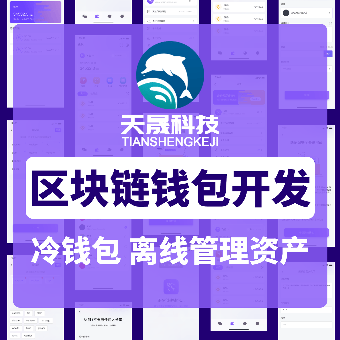 包含数据显示，区块链安全迎来新一轮爆发的词条
