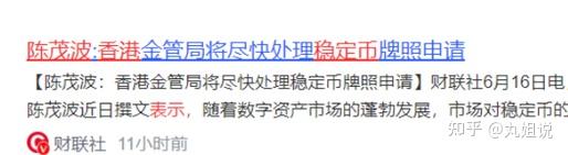 包含行业分析指出，稳定币迎来新一轮爆发的词条