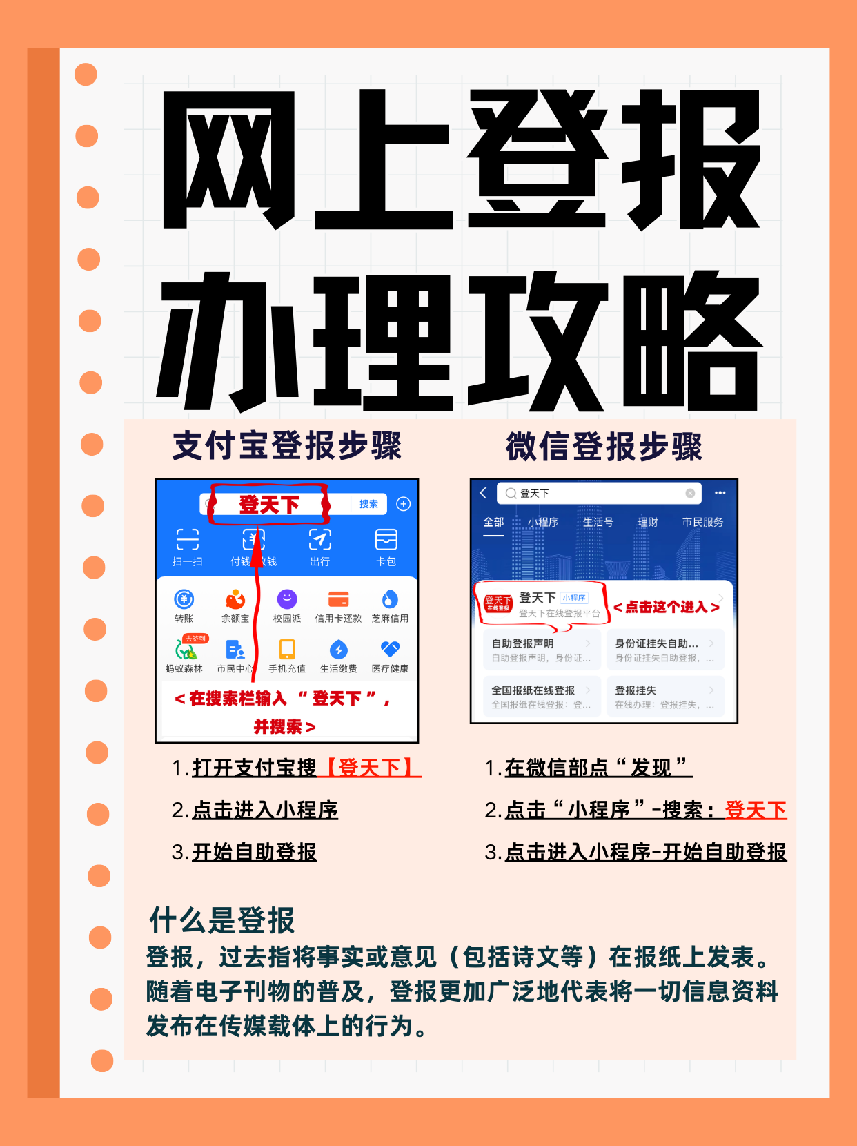 平台公告，区块链安全技术升级引关注