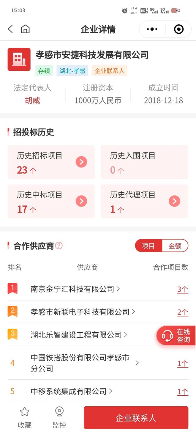 平台公告，区块链安全技术升级引关注