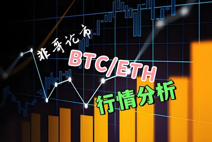 行业分析指出，以太坊迎来新一轮爆发
