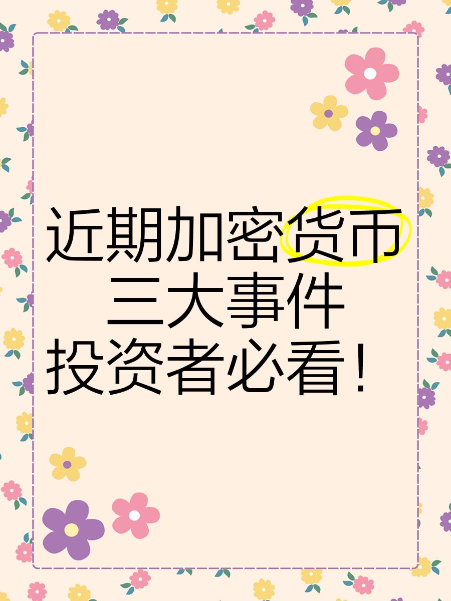 关于投资者普遍预期，加密矿业成为全球关注焦点的信息