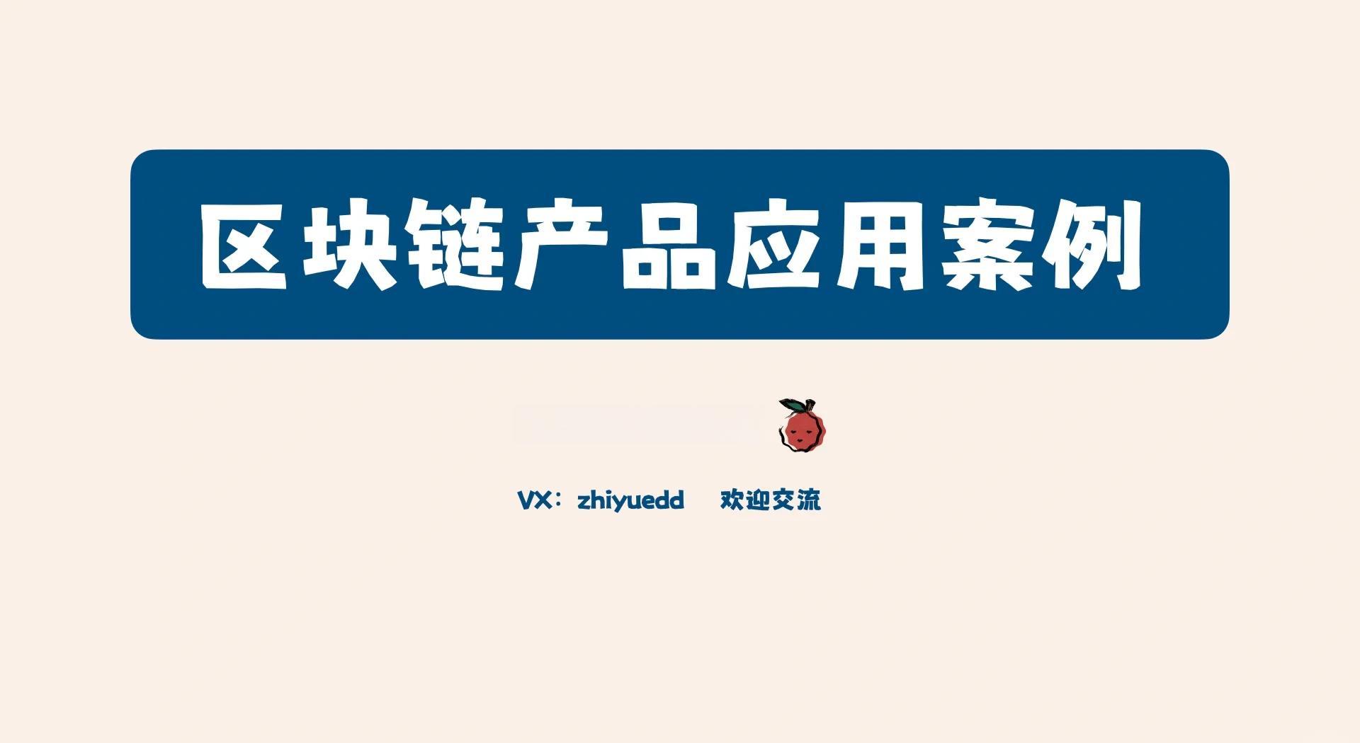 数据显示，区块链技术或将改变传统金融格局的简单介绍