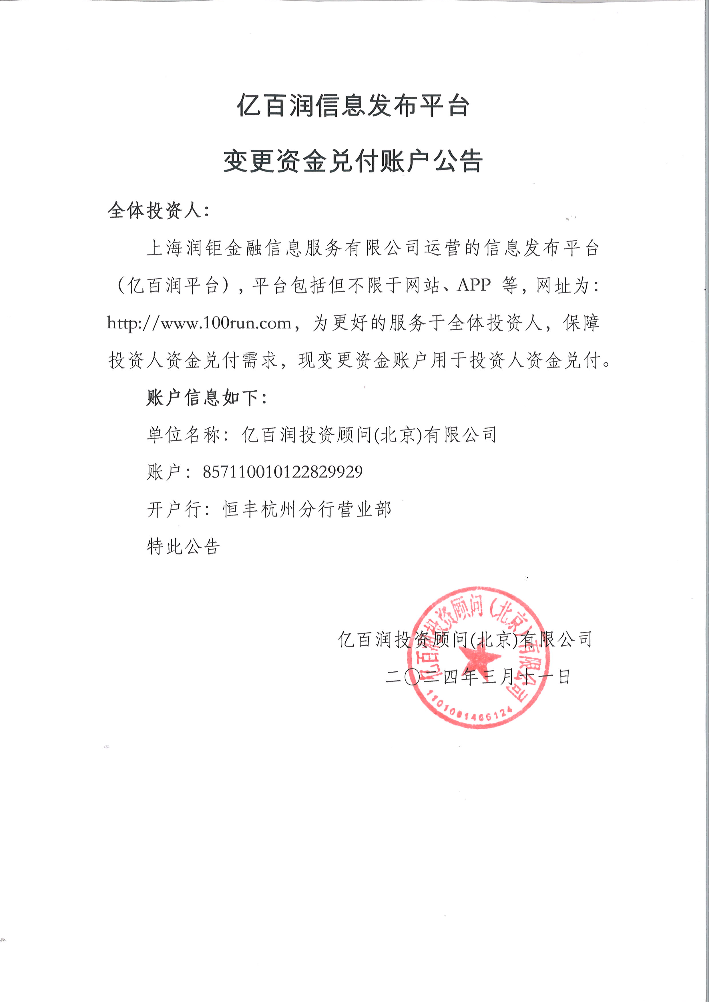 平台公告，数字货币政策监管趋严的简单介绍