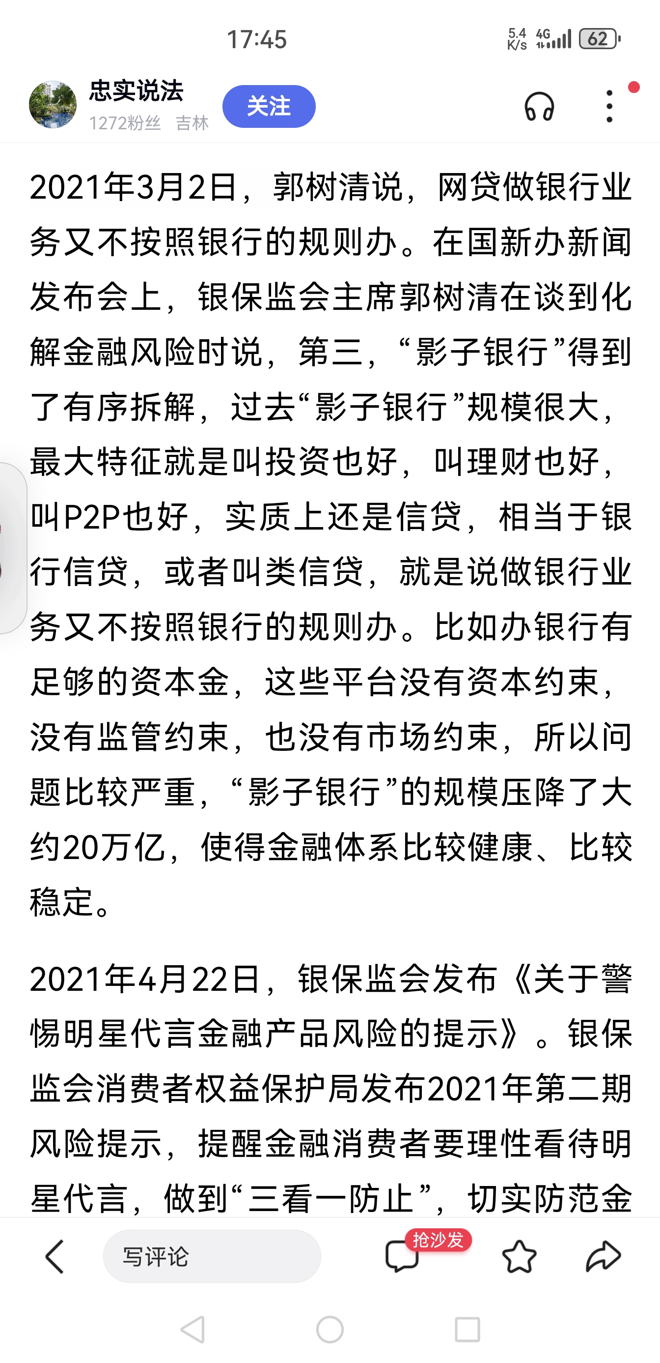 平台公告，数字货币政策监管趋严的简单介绍