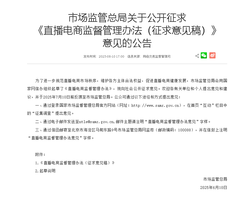 主流媒体报道，去中心化政策监管趋严的简单介绍